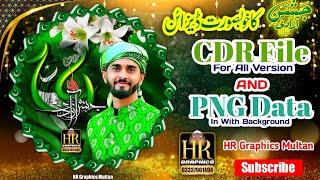 14 August CDR Template File Free Download 2022 CDR  @hrgraphicsmultan893