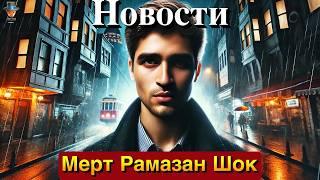 Вы не поверите, кого сыграет Мерт Рамазан Демир! Энгин Акюрек и Аслы Энвер в новом сериале Netflix!