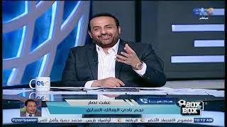 الإعلام خلى لاعب "قليل الأدب" نجم مصر!!.. الخلاف يشتعــل على الهواء بين شبانة وعفت نصار