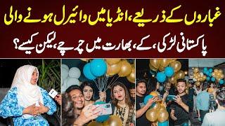 Pakistani Girl Goes Viral Through ballons | Motivational Story | Mudassir Ki Batain