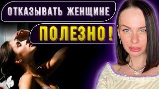 ВСЕГО 1 правило️И женщина начнёт ЦЕНИТЬ И УВАЖАТЬ тебя!