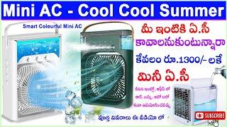 Mini Portable AC - Just @ Rs 1300/- ||  Best Summer Gadget 2024  || Best AC for Middle Class People