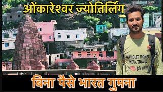 OMKARESHWAR JYOTIRLING YATRA || Tour Guide And Darshn || Krishna Choubisa