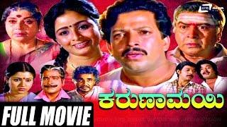 Karunamayi – ಕರುಣಾಮಯಿ | Kannada Full Movie | Vishnuvardhan, Bhavya, K S Ashwath