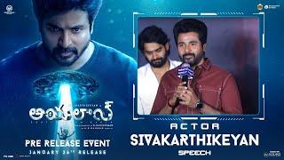 Actor Sivakarthikeyan Speech At Ayalaan (Telugu) Pre-Release Event | YouWe Media