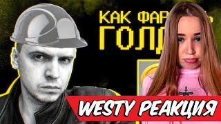 Westy смотрит Shapka , Если бы работа была RPG , Реакция