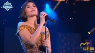 Sherine - Garh Tany (Mawazine Live Concert) | (شيرين - جرح تاني (حفل موازين