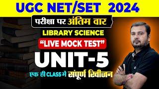 UGC NET / SET 2024  Live Mock Test  Library Science  Unit - 5  Complete Revision in 1 Class 