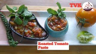 Roasted Tomato Chutney | Roasted Tomato Paste | Tomato Chutney | How to make roasted tomato chutney