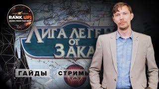 MoreLegends Interviews: Darth Zak [Russian]