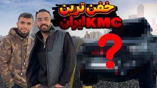 ولاگ خفن ترین Kmc T8 ایران   بررسی  ماشین علی بیگزموگ 