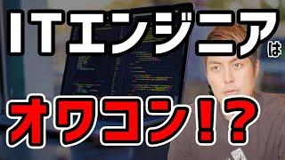 私が15年前にITエンジニアを選択した理由