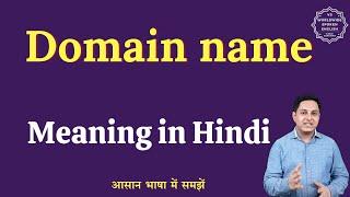 Domain name meaning in Hindi | Domain name ka matlab kya hota hai | English to hindi