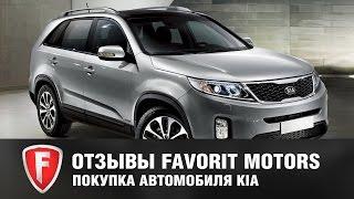 Отзыв о покупке автомобиля у официального дилера FAVORIT MOTORS