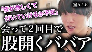 こんな残念なおばさんにはならないでください！痛々しいにも程がある…【モテ期プロデューサー荒野】