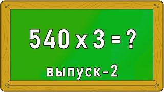 РЕШИ ПРИМЕРЫ за 20 сек. - Выпуск 2. Тест ПО МАТЕМАТИКЕ. Взрослым не пройти. Империя Тестов