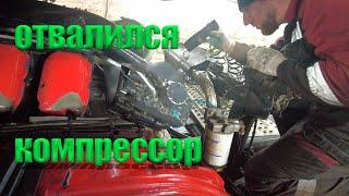 отвалился компрессор  на двигателе Scania V8 #авторазборка #scaniatruck #scania