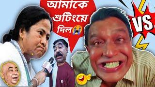 mamata Banerjee funny speech|mamata vs modi|anubroto vs Mithun|anubroto|anubrata Mondal funny speech