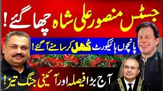 Justice Mansoor Ali Shah's Surprise Move | ECP's Decision on PTI Reserved Seats | Rana Azeem