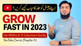 How To Grow YouTube Channel Fast in 2023 From Zero Subscribers ️