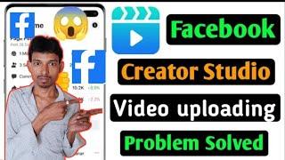 Facebook Creator Studio Video Uploading Problem Solved | FB page par video upload nahi ho abrarguide