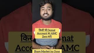 Zero AMC Trick | Free Demat Account BSDA