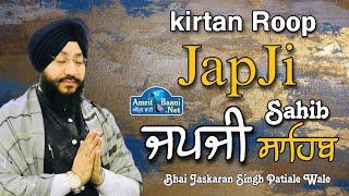 Japji Sahib Kirtan Roop ll Bhai Jaskaran Singh Patiale Wale ll ਜਪਜੀ ਸਾਹਿਬ ਕੀਰਤਨ ਰੂਪ ਵਿਚ