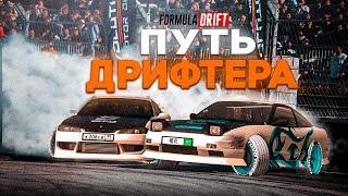 ПРИНЯЛ УЧАСТИЕ В ЧЕМПИОНАТЕ ПО ДРИФТУ! ПУТЬ В АВТОСПОРТ #1 (Nextrp)