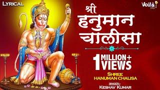 हनुमान चालीसा | Shree Hanuman Chalisa with Lyrics | Keshav Kumar I Shree Hanuman Devotional Songs