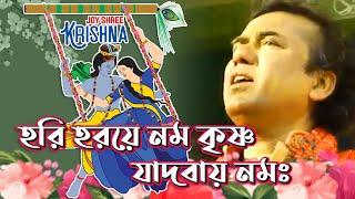 হরি হরয়ে নমঃ কৃষ্ণ যাদবায় নমঃ  ।।  Hari Harai Namah Krishna Yadavaya Namah