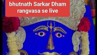 Ajay parmar allrounder is live baba bhutnath Dham rangvasa selive streaming #tranding #viral #live