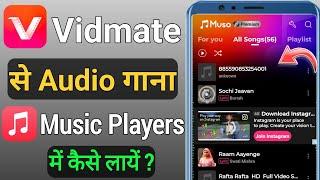 VidMate Ke Song Ko Music Player Me Kaise Laye | VidMate Se Download Kiya Hua Gana Music Player Laye