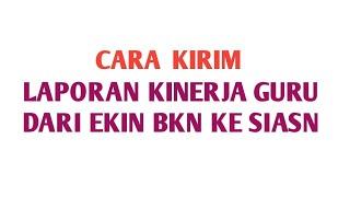 CARA KIRIM LAPORAN KINERJA GURU DARI EKIN BKN KE SIASN#ekinerjapmm #tutorial #pmm