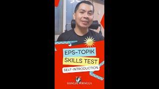 Skill test sample self -  introduction