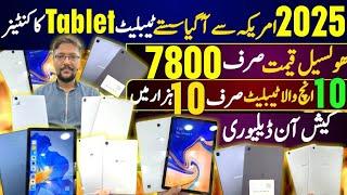 Cheapest Tablet Price in Pakistan, Samsung , Docomo, LG Tab, Mobic , Amazon ,D Tab| imran immo vlogs