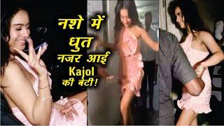 Kajol Drunk Daughter Nysa Devgan Falling Down | Drunk Nysa Devgan UNABLE To Walk After Party