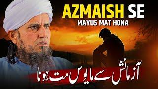 Azamish Se Mayus Mat Hona | Mufti Tariq Masood