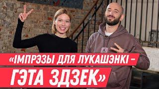 Купалаўка ГАРЦУЕВА – сведка на вяселлі Эйсмант і як пражыць за заробак 1000 рублёў у тэатры