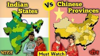 Indian States Vs Chinese Provinces | India China Comparison 2020 in Hindi | India Vs China in Hindi