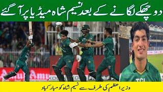 Naseem Shah on his Match-Winning Sixes against Afghanistan | Pak 360