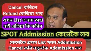 Samarth Portal ৰ Spot Addmission কেতিয়া লবCancel কৰিলে Refund কেতিয়া পাবএখন List ত ও নাম নাহিল