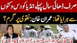 imran khan latest news|imran khan bowling|imran khan live today|imran khan news|imran khan song...