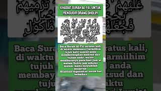 Surah Al Fiil Untuk Mengusir Orang Dholim #shorts #sholawat #surah #ilmu #amalan #asmaulhusnah #fyp