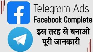 How to run facebook ads for telegram channel | Complete  Telegram ads run | Telegram FB ads