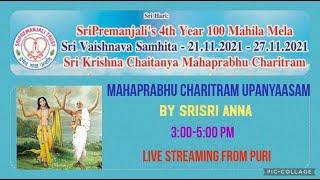 Sri Krishna Chaitanya Mahaprabhu Charitram Upanyasam By Srisri Anna - Day 5