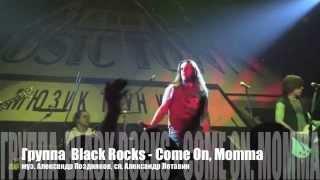 Братья Поздняковы - Группа Black Rocks -  Come On, Momma -  муз  А  Поздняков, сл  А  Летавин - 2012