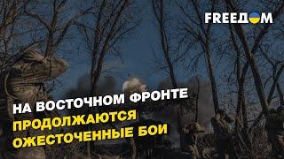 «Будем держаться»: как живут украинские солдаты в окопах под Красногоровкой | FREEДОМ