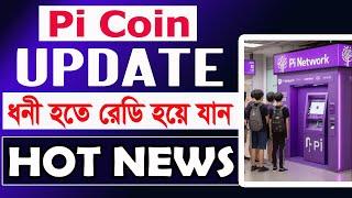 Pi Network Last Price Prediction - Important Update | MUST WATCH