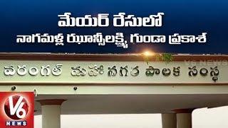 Special Story On Greater Warangal Municipal Corporation Mayor Elections | V6 News