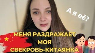 VLOG//: ПОЧЕМУ МЕНЯ БЕСЯТ КИТАЙСКИЕ РОДСТВЕННИКИ? БУДНИ В КИТАЙСКОЙ СЕМЬЕ| ДЕНЬ РОЖДЕНИЯ МУЖА